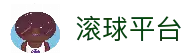 客户端下载